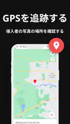 誰がスパイしているのか • 侵入者の自撮り screenshot