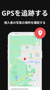 誰がスパイしているのか • 侵入者の自撮り screenshot