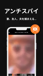 誰がスパイしているのか • 侵入者の自撮り screenshot