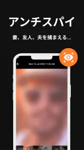 誰がスパイしているのか • 侵入者の自撮り screenshot