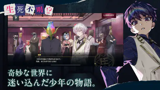 誰ソ彼ホテル -蕾-：アイテム探しアドベンチャー screenshot