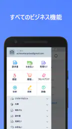 請求書 - Invoice screenshot