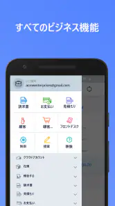 請求書 - Invoice screenshot