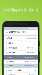 請求書 - Invoice screenshot