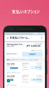 請求書 - Invoice screenshot