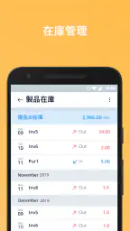 請求書 - Invoice screenshot