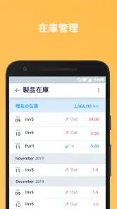 請求書 - Invoice screenshot
