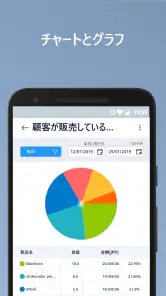 請求書 - Invoice screenshot