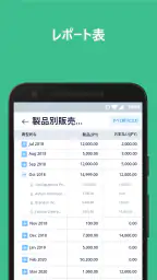 請求書 - Invoice screenshot