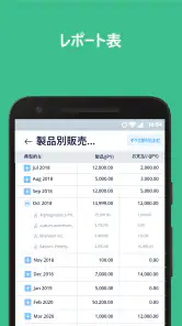 請求書 - Invoice screenshot