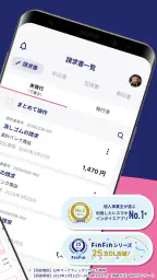 請求書FinFin インボイス対応 請求書／見積書 screenshot