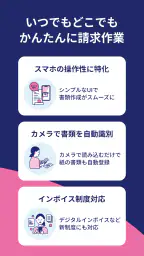 請求書FinFin インボイス対応 請求書／見積書 screenshot