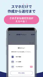 請求書FinFin インボイス対応 請求書／見積書 screenshot