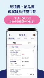 請求書FinFin インボイス対応 請求書／見積書 screenshot