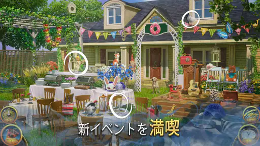 謎の秘密結社：アイテム探しアドベンチャー screenshot