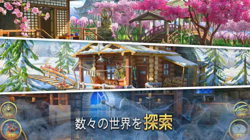 謎の秘密結社：アイテム探しアドベンチャー screenshot
