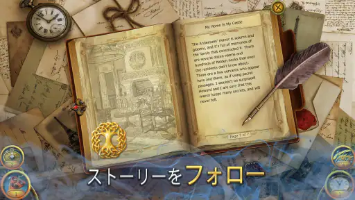 謎の秘密結社：アイテム探しアドベンチャー screenshot