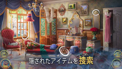 謎の秘密結社：アイテム探しアドベンチャー screenshot