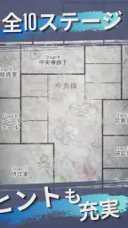 謎解き×推理×脱出ゲーム ホラー密室ミステリー-廃病院の密室 screenshot