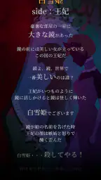 謎解き脱出ゲーム 本当は怖いグリム童話からの脱出 screenshot
