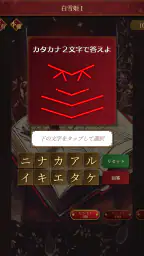 謎解き脱出ゲーム 本当は怖いグリム童話からの脱出 screenshot