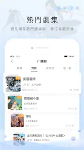 貓耳FM(M站) - 年輕人專屬的音頻文化社區 screenshot
