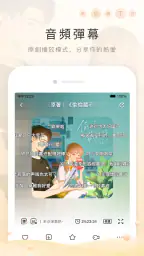 貓耳FM(M站) - 年輕人專屬的音頻文化社區 screenshot