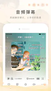 貓耳FM(M站) - 年輕人專屬的音頻文化社區 screenshot