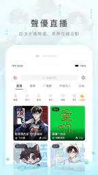 貓耳FM(M站) - 年輕人專屬的音頻文化社區 screenshot