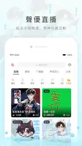 貓耳FM(M站) - 年輕人專屬的音頻文化社區 screenshot