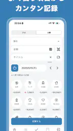 貯金メモ 毎日使えるシンプルなアプリ screenshot