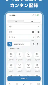 貯金メモ 毎日使えるシンプルなアプリ screenshot