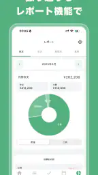 貯金メモ 毎日使えるシンプルなアプリ screenshot