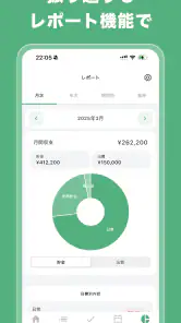 貯金メモ 毎日使えるシンプルなアプリ screenshot