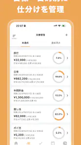 貯金メモ 毎日使えるシンプルなアプリ screenshot
