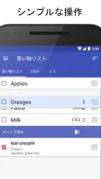 買い物リスト : メモ帳, チェックリスト, レシピ記録 screenshot