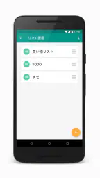 買い物リスト : メモ帳, チェックリスト, レシピ記録 screenshot