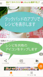 買い物リスト : メモ帳, チェックリスト, レシピ記録 screenshot