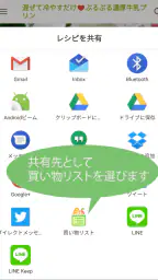 買い物リスト : メモ帳, チェックリスト, レシピ記録 screenshot