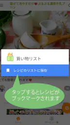 買い物リスト : メモ帳, チェックリスト, レシピ記録 screenshot