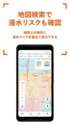 賃貸・家探しはホームズ・ 不動産・物件・部屋探し・引越し・家 screenshot