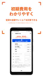 賃貸・家探しはホームズ・ 不動産・物件・部屋探し・引越し・家 screenshot
