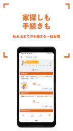 賃貸・家探しはホームズ・ 不動産・物件・部屋探し・引越し・家 screenshot
