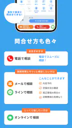 賃貸物件検索アプリ｜お部屋探し・お家探しならCHINTAI screenshot