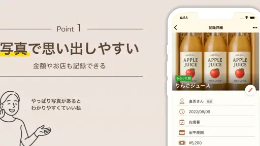 贈答記録帳ギフトレコーダー Gift Recorder screenshot