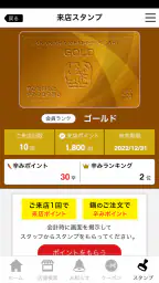 赤からアプリ screenshot