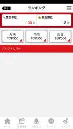 赤からアプリ screenshot