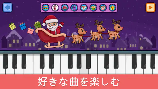 赤ちゃんのピアノ：子供向けの音楽ゲーム、幼児向けの歌を含む screenshot