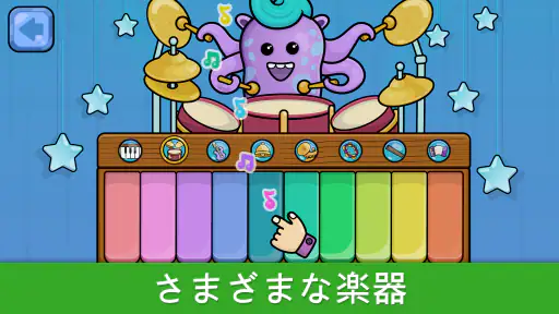 赤ちゃんのピアノ：子供向けの音楽ゲーム、幼児向けの歌を含む screenshot