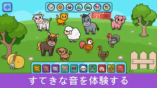 赤ちゃんのピアノ：子供向けの音楽ゲーム、幼児向けの歌を含む screenshot